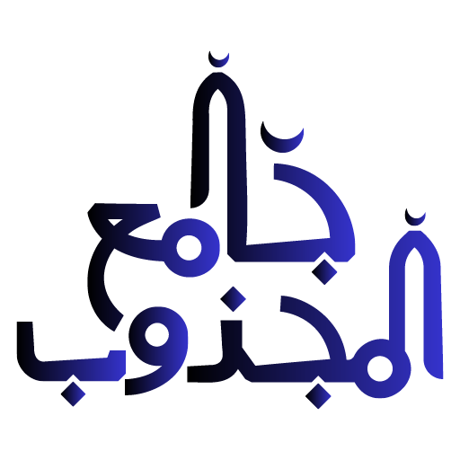 شعار مسجد المجذوب