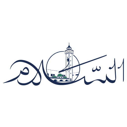 شعار مسجد السلام
