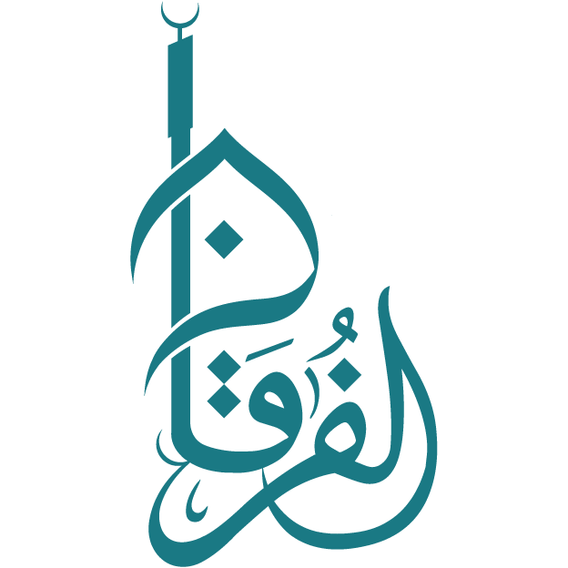 شعار مسجد الفرقان