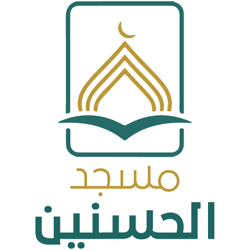 شعار مسجد الحسنين