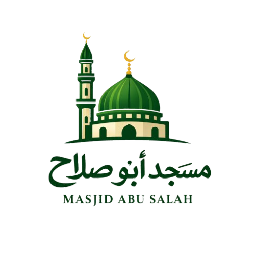 شعار مسجد ابو صلاح