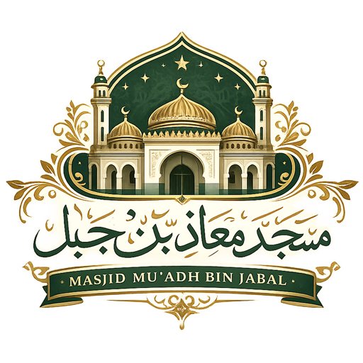 شعار مسجد معاذ بن جبل