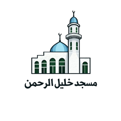 شعار خليل الرحمن