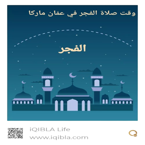 شعار مسجد مخيمر ابو جاموس / ماركا الشماليه