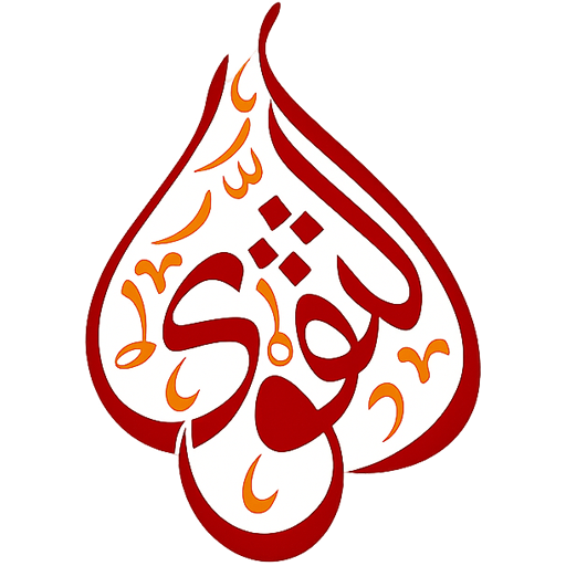 شعار مسجد التقوى