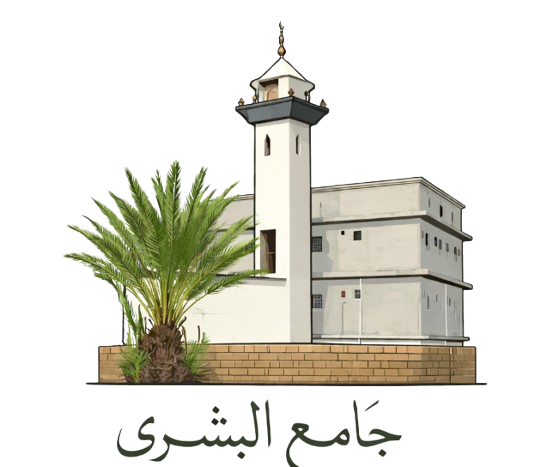 شعار جامع البشرى