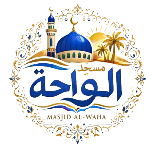 شعار الواحة