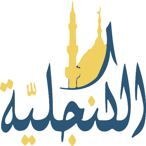 شعار جامع الكنجلية