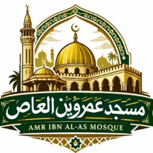 شعار مسجد عمرو بن العاص