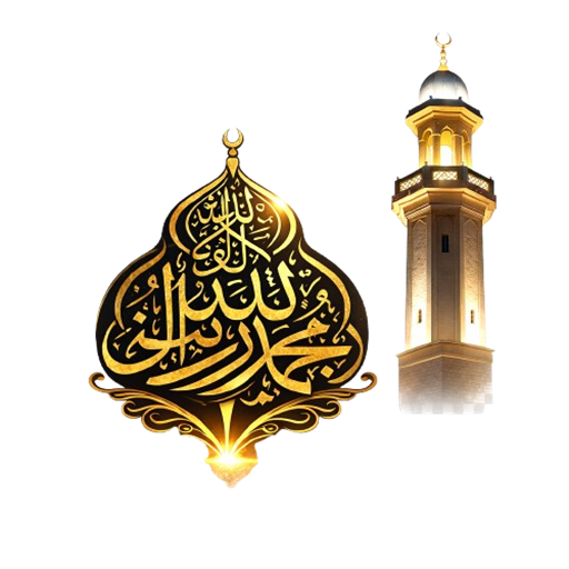 شعار مسجد المصطفى