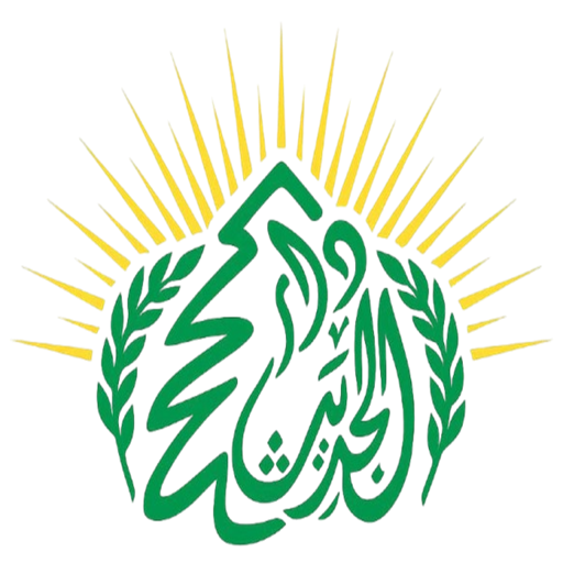 شعار مسجد دار الحديث