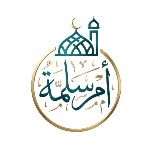 شعار مسجد أم سلمة