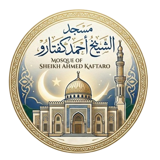 شعار مسجد الشيخ احمد كفتارو