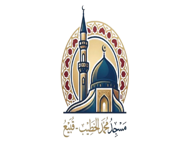 شعار محمد الخطيب