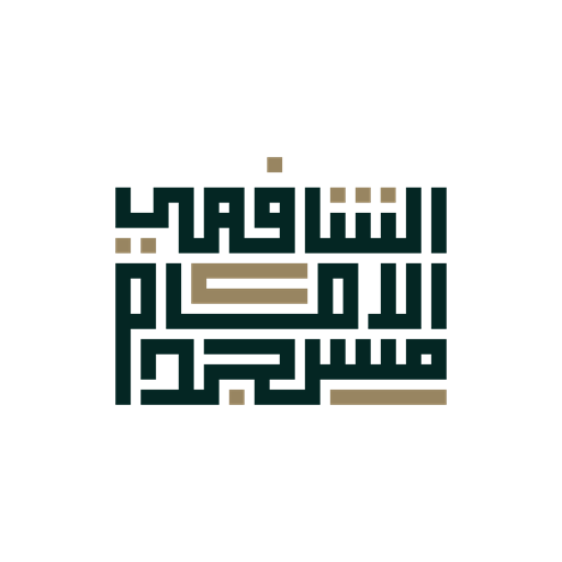 شعار مسجد الإمام الشافعي