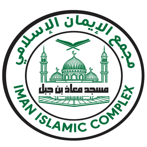 شعار Masjid Muath Bin Jabal