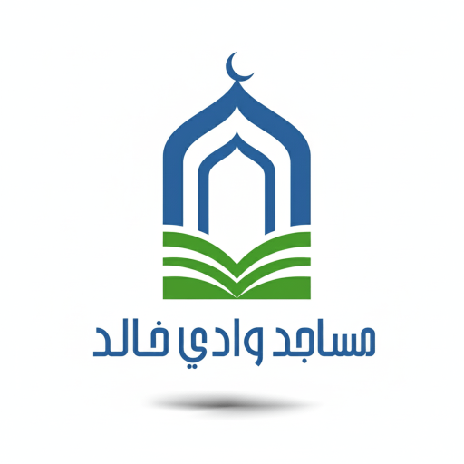 شعار مسجد عمر المختار