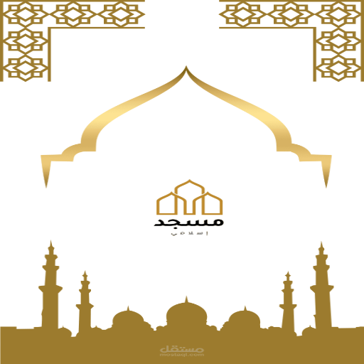 شعار مسجد ممدوح كريشان