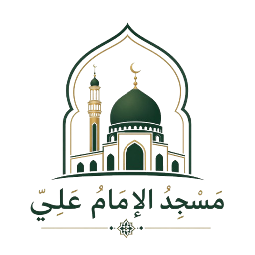 شعار مسجد الإمام علي