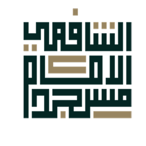 شعار مسجد الإمام الشافعي