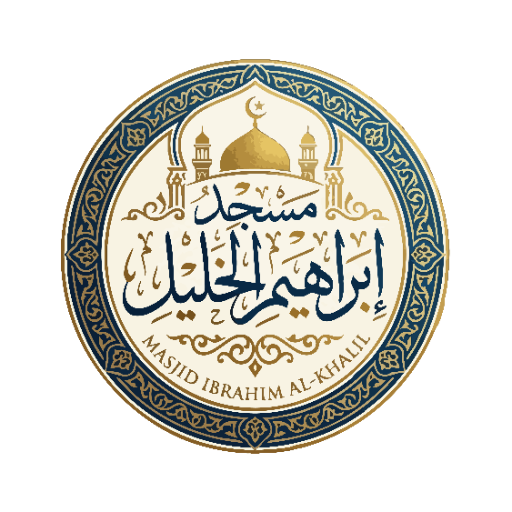 شعار مسجد ابراهيم الخليل