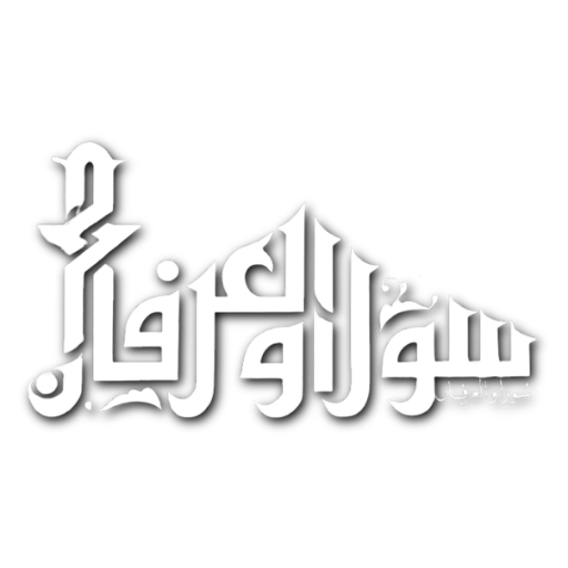 شعار Musholla Al-Irfan