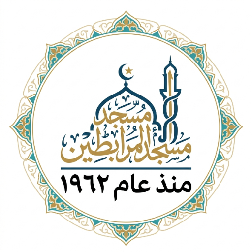 شعار مسجد المرابطين