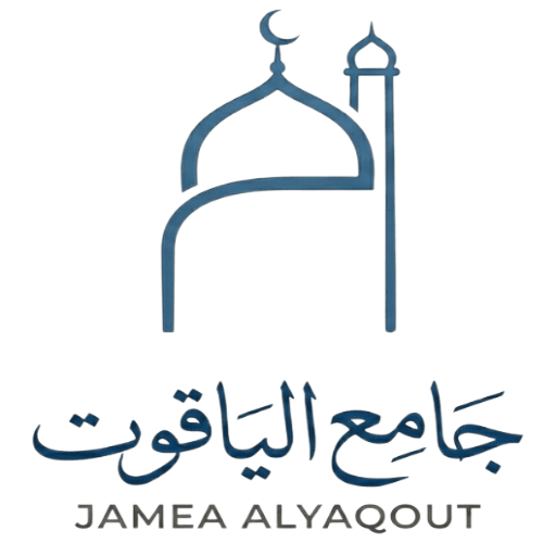 شعار جامع الياقوت بأبها