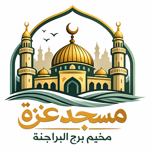 شعار مسجد غزة