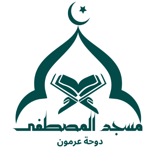 شعار مسجد المصطفى ﷺ