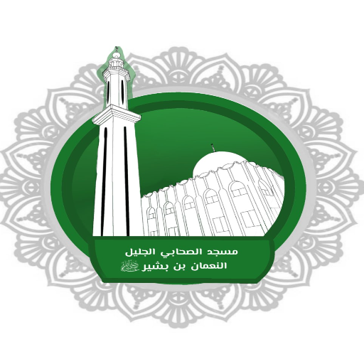 شعار جامع النعمان بن بشير