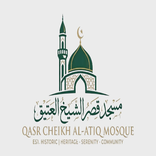 شعار مسجد قصر الشيخ العتيق
