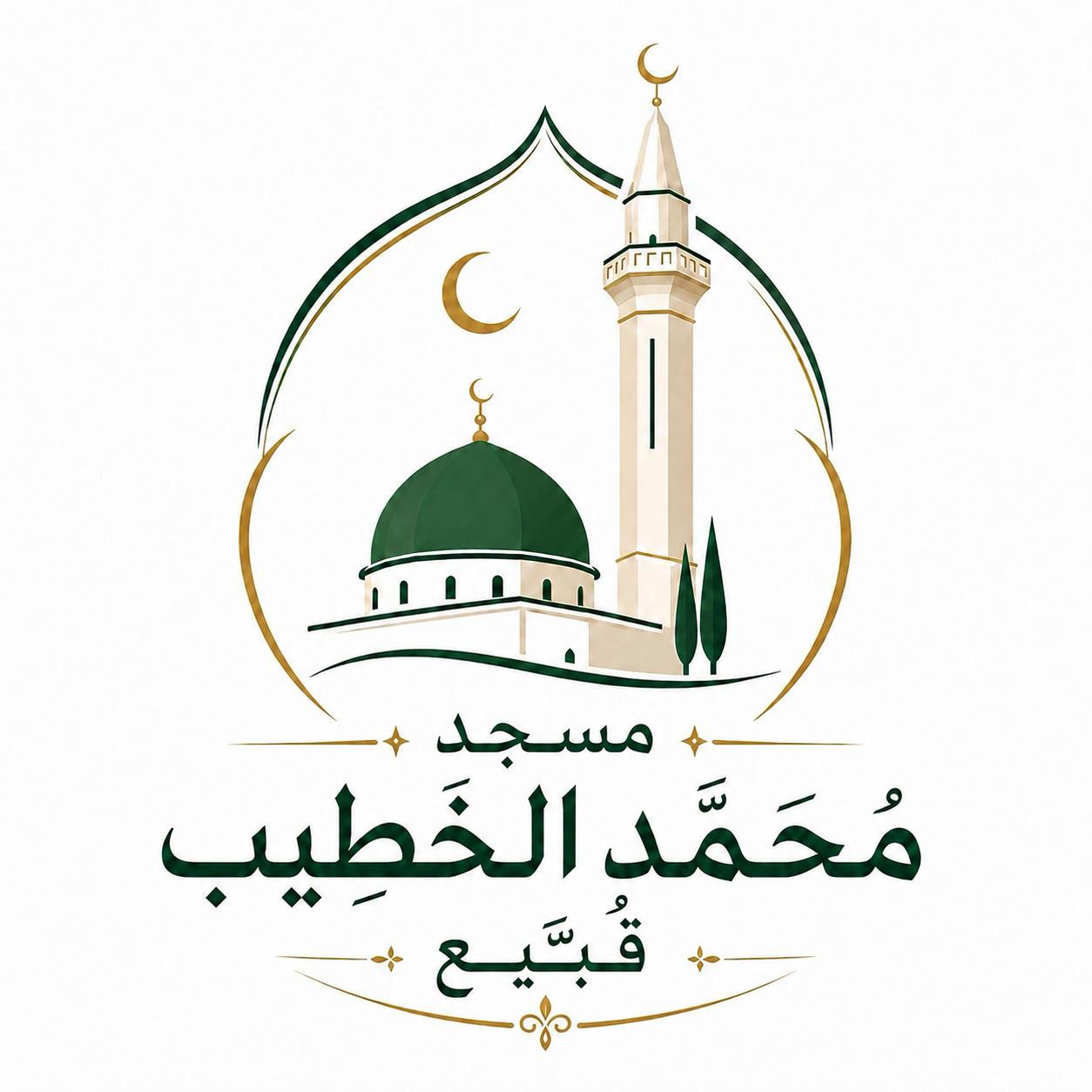 شعار محمد الخطيب