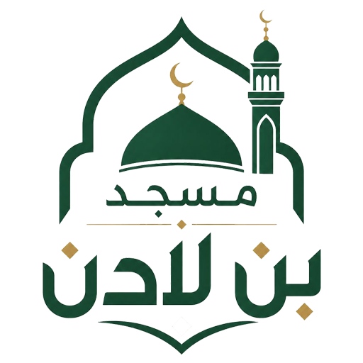 شعار مسجد بن لادن