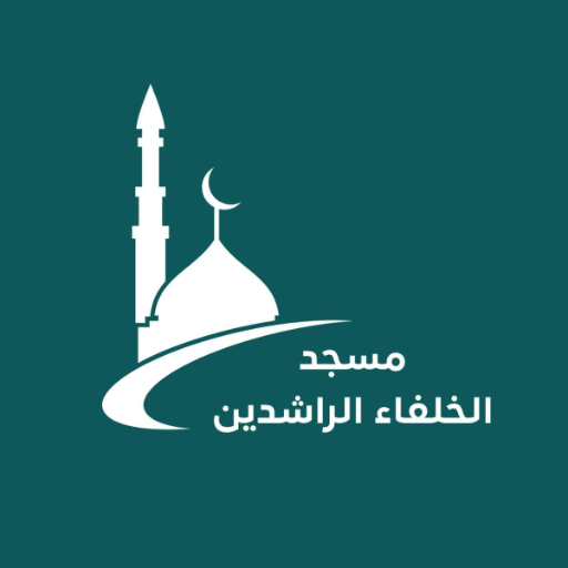 شعار الخلفاء الراشدين