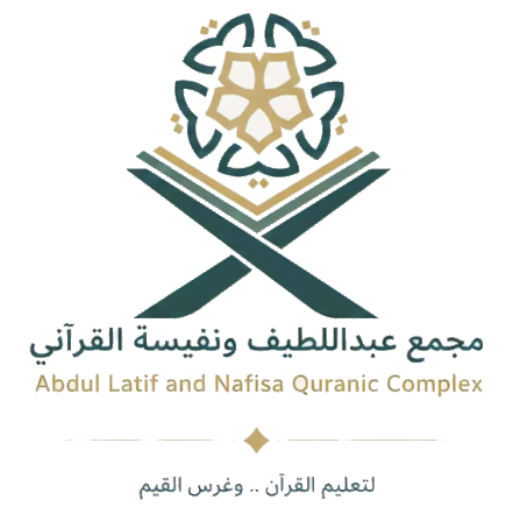 شعار جامع عبداللطيف ونفيسة