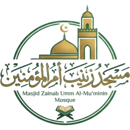 شعار مسجد زينب أم المؤمنين