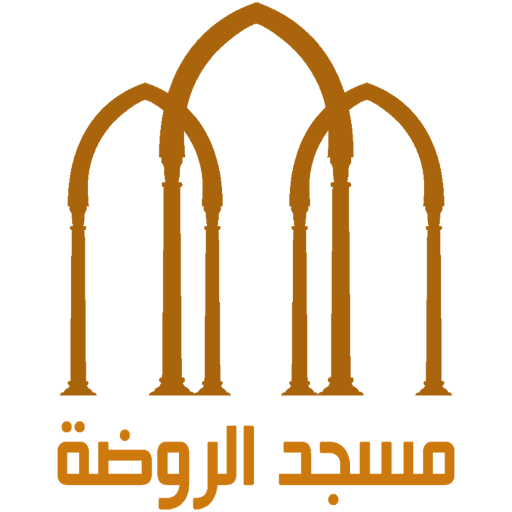 شعار مسجد الروضة