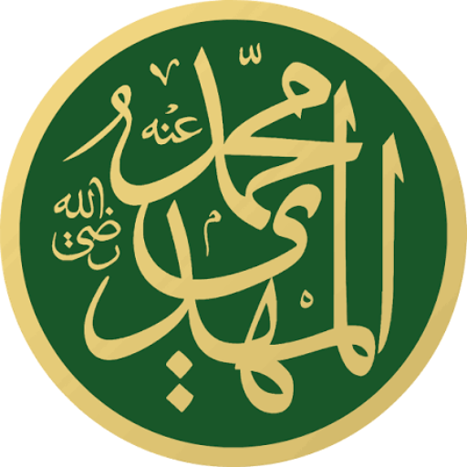 شعار مسجد بيت الله - المهدية