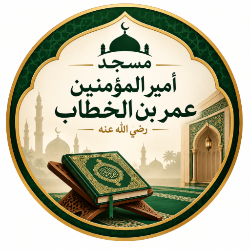 شعار عمر بن الخطاب خلدة