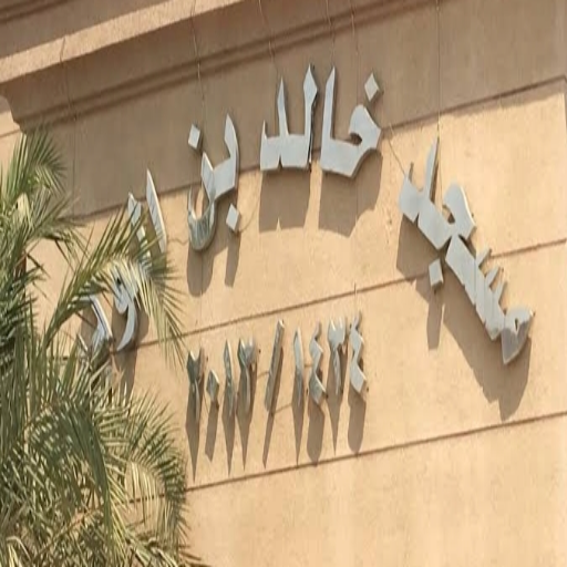 شعار خالد بن الوليد