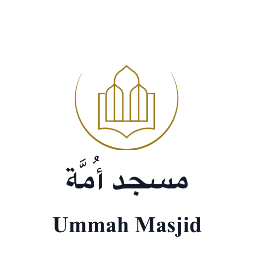 شعار Ummah Masjid