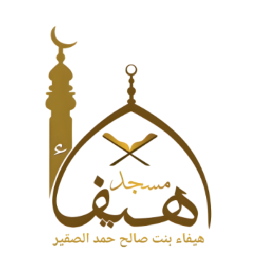 شعار هيفاء بنت صالح الصقير